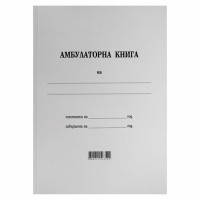 Амбулаторна книга мека подвързия вестник 100 листа