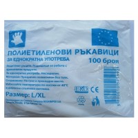 Ръкавици за еднократна употреба