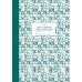 Касова книга за касов апарат, твърда корица, ВЕГА, А4, 365 листа