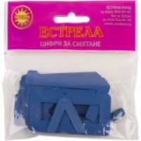 Пластмасови ЦИФРИ за първи клас