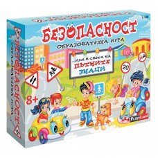 Игра Безопасност