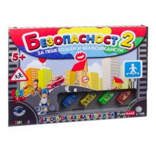 Игра Безопасност 2