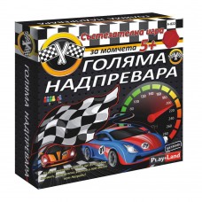 Игра Голяма надпревара 5+