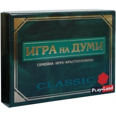 ИГРА НА ДУМИ