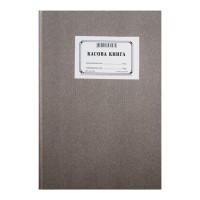 Касова книга за каса твърди корици, химизирана