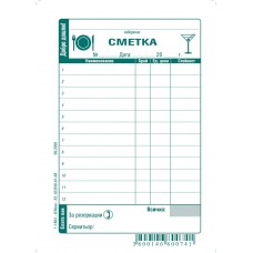 Сервитьорска сметка