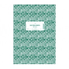 Касова книга за каса меки корици, вестник
