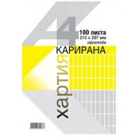 Карирана хартия А4 100 л офсет