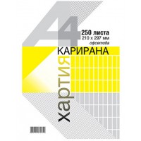 Карирана хартия А4 250 л офсет