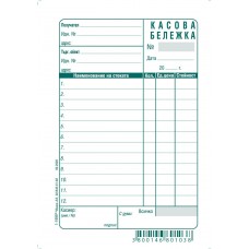Касова бележка, А6, вестник Касова бележка, А6, вестник
