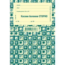 Касова бележка, сторно