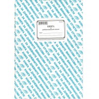 Касова книга за касов апарат Мултипринт, твърди корици, А4, 366 стр.