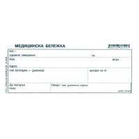Медицинска бележка офсет