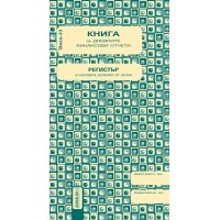 Касова книга за касов апарат Вега-33, формат 2/3А4, книга за дневните финансови отчети	