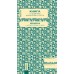 Касова книга за касов апарат Вега-33, формат 2/3А4, книга за дневните финансови отчети Касова книга за касов апарат Вега-33, формат 2/3А4, книга за дневните финансови отчети