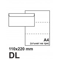 Пощенски плик DL 110 х 220 мм, БЯЛ, самозалепващ, с ляв прозорец