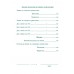 Пътна книжка тримесечна Пътна книжка тримесечна
