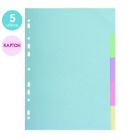 Разделител 5 цвята картон