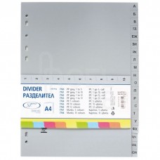 Разделител А-Я РР сив Разделител А-Я РР сив